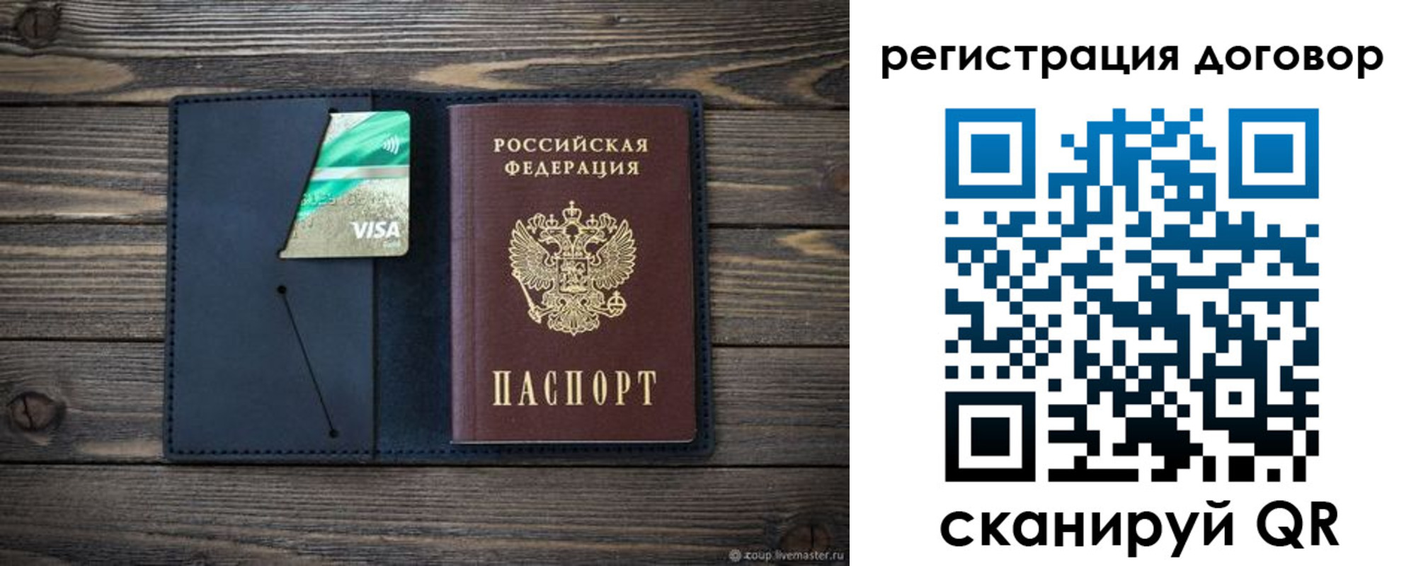 прописка ребенка в Бузулуке