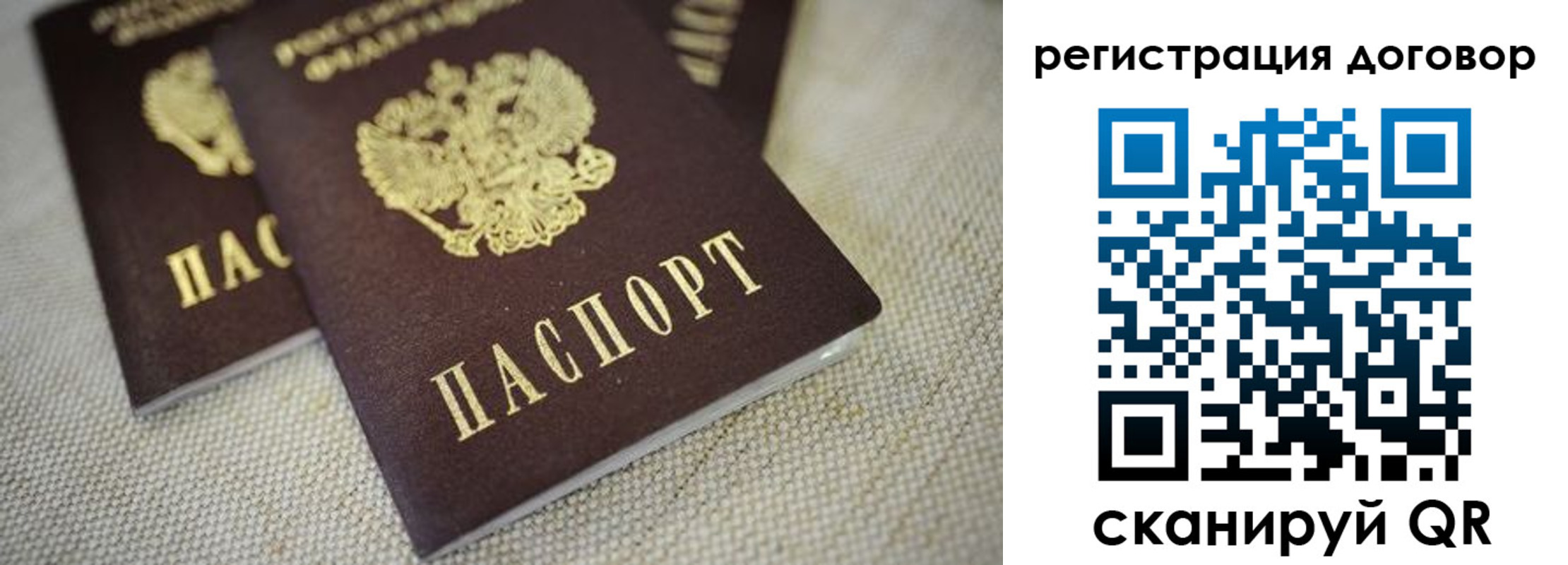 прописка регистрация в Бузулуке
