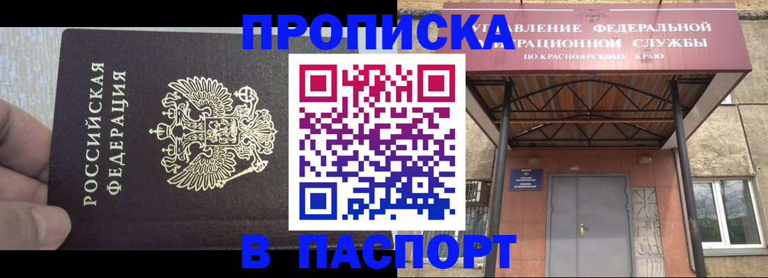 временная регистрация для всех в Бузулуке