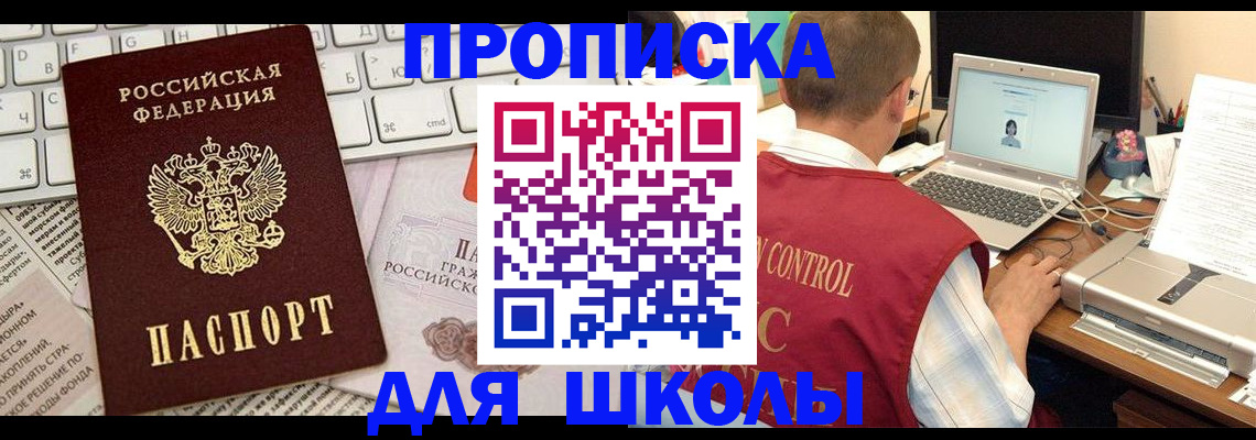прописка паспорт в Бузулуке