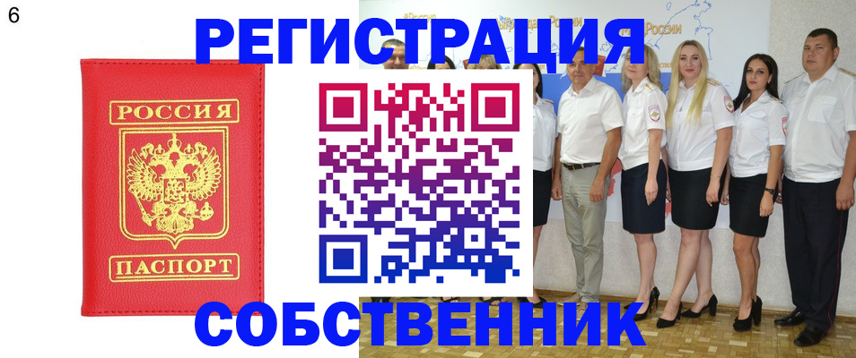 регистрация в Бузулуке