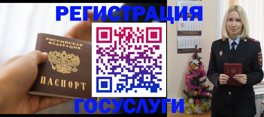 временная регистрация адрес в Бузулуке