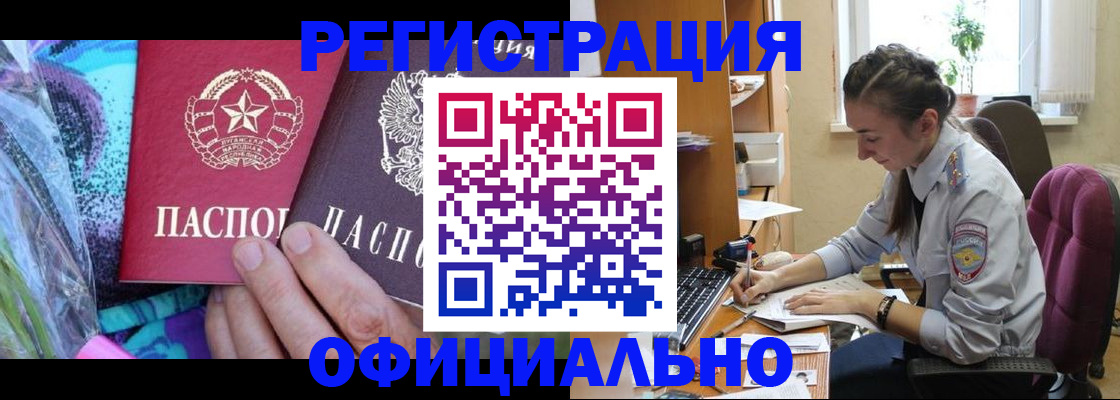временная регистрация для школы в Бузулуке